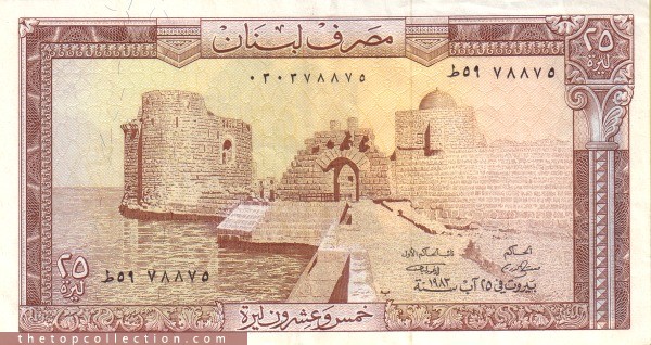 25 لیره لبنان