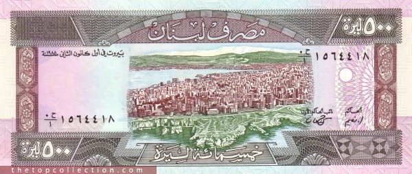 500 لیره لبنان 1988