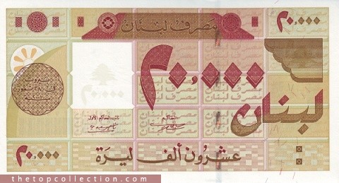 20000 لیره لبنان (چاپ 2001)