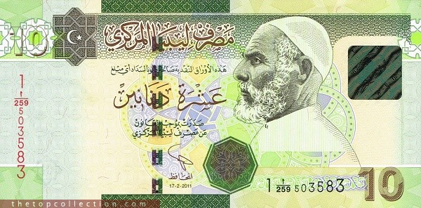 10 دینار لیبی
