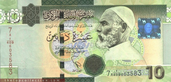 10 دینار لیبی (بدون تاریخ )