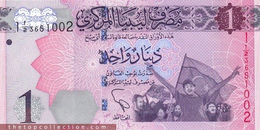 1 دینار لیبی