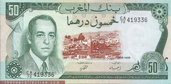 50 درهم مراکش (کمیاب )