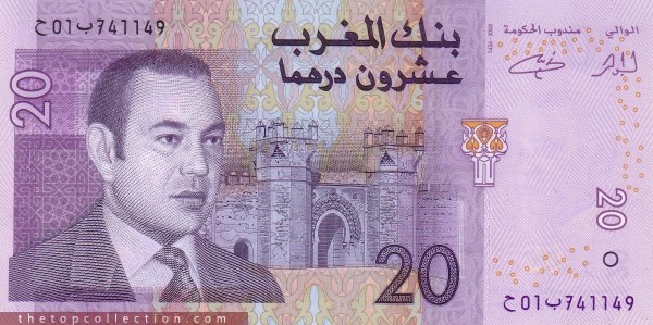20 درهم مراکش