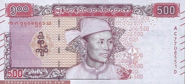 500 کیات میانمار