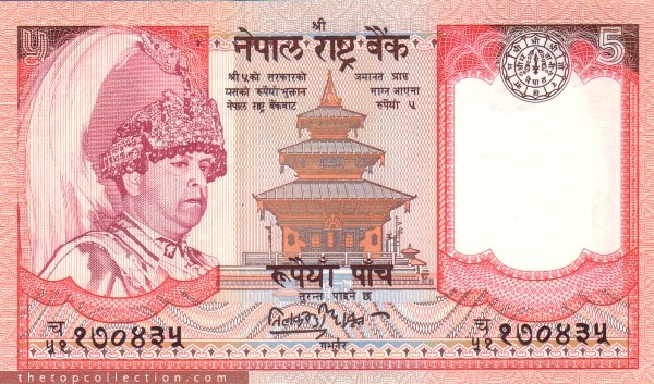 5 روپیه نپال 
