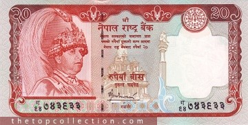 20 روپیه نپال