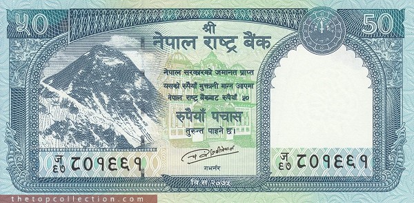 50 روپیه نپال