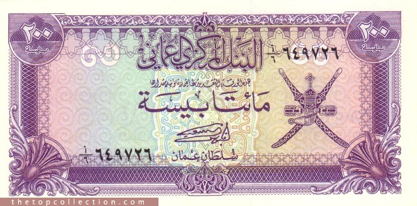 200 بیسه عمان