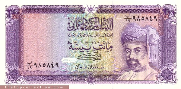 200 بیسه عمان