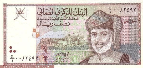 2/1 ریال عمان