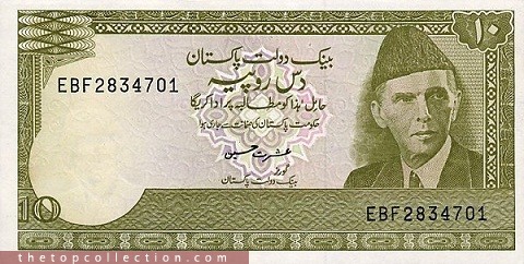 10 روپیه پاکستان 
