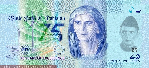 75 روپیه پاکستان (یادبود)