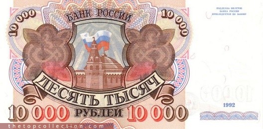 10000 روبل روسیه