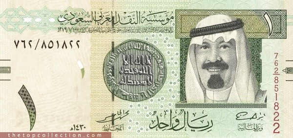 1 ریال عربستان 