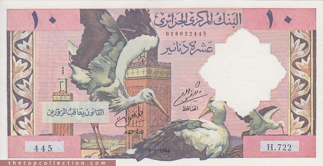 10 دینار الجزایر ( کمیاب بصورت بانکی)