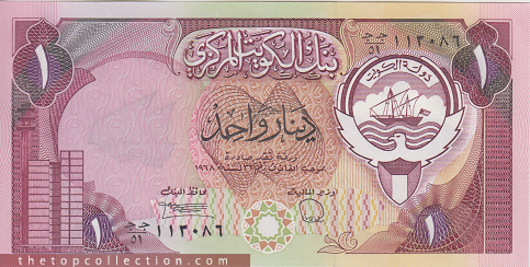 1 دینار کویت (آخرین مخرج قبل از سرقت خزانه بانک مرکزی کویت توسط نیروهای عراق)
