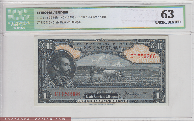 1 دلار اتیوپی با تصویر هایلا سیلاسی (بسیار کمیاب )