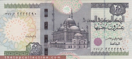 20 پوند مصر چاپ 2020