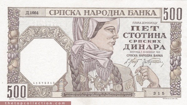 500 دینار صربستان 