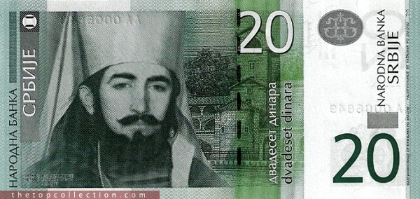 20 دینار صربستان 