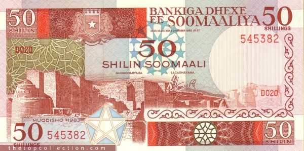50 شیلین سومالی چاپ1983 