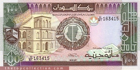 100 پوند سودان