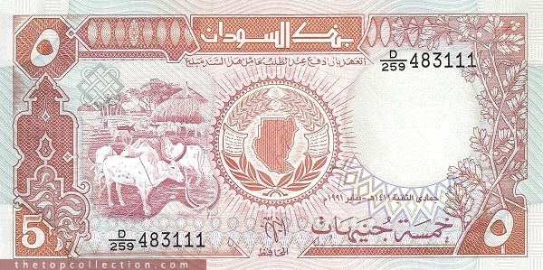 5 پوند سودان