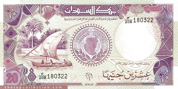 20 پوند سودان 