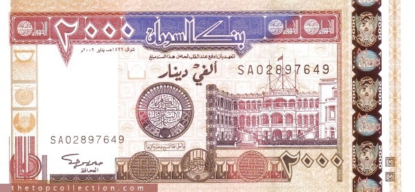 2000 دینار سودان