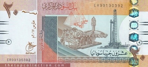 20 پوند سودان چاپ 2017