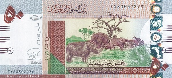 50 پوند سودان چاپ 2015