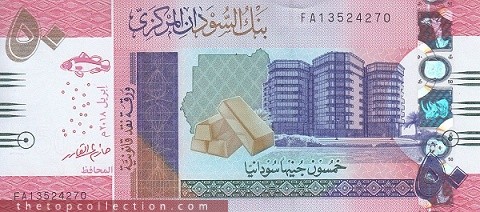 50 پوند سودان چاپ 2018