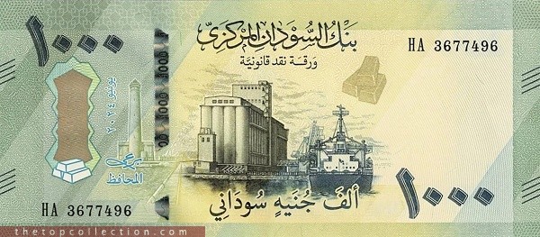 1000 پوند سودان 
