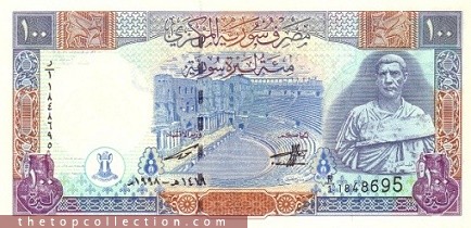 100 لیره سوریه