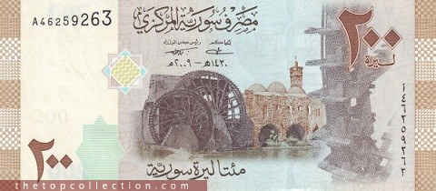 200 لیره سوریه