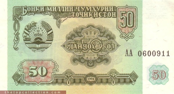 50 روبل تاجیکستان