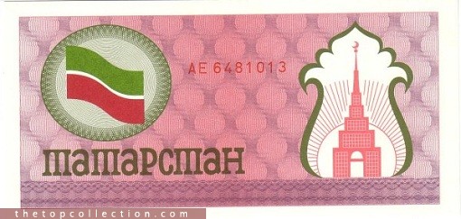 100 روبل تاتارستان