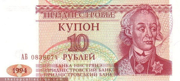 10 روبل ترانس نیستریا