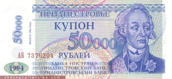 50000 روبل ترانس نیستریا