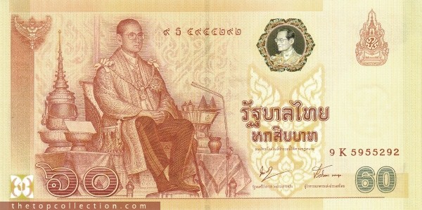 60 بات تایلند (یادبود شصتمین سالگرد تاجگذاری پادشاه بومبول)