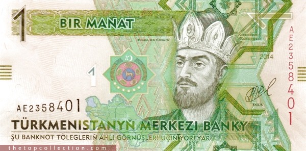 1 مانات ترکمنستان 