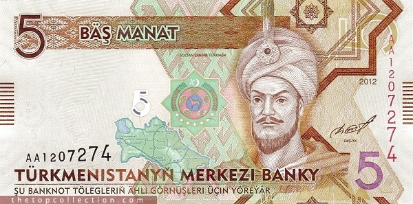5 مانات ترکمنستان چاپ 2012