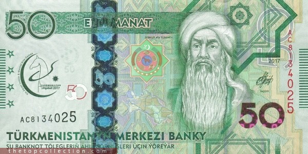 50 مانات ترکمنستان (یادبود بازیهای آسیائی) 