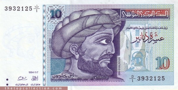 10 دینار تونس با تصویر ابن خلدون 