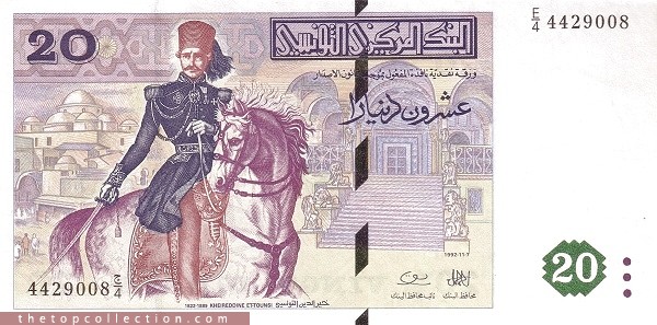 20 دینار تونس 