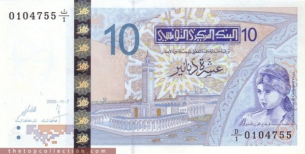 10 دینار تونس 