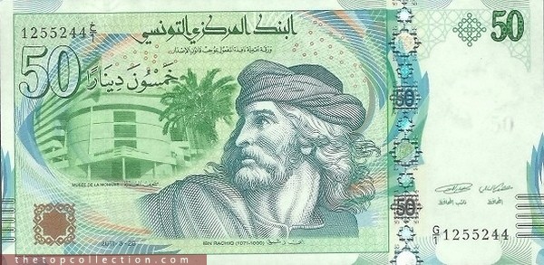 50 دینار تونس 