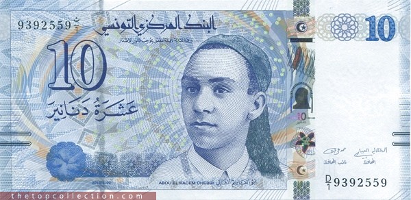 10 دینار تونس 