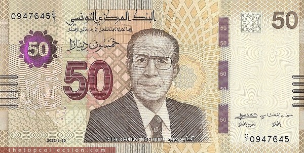 50 دینار تونس 